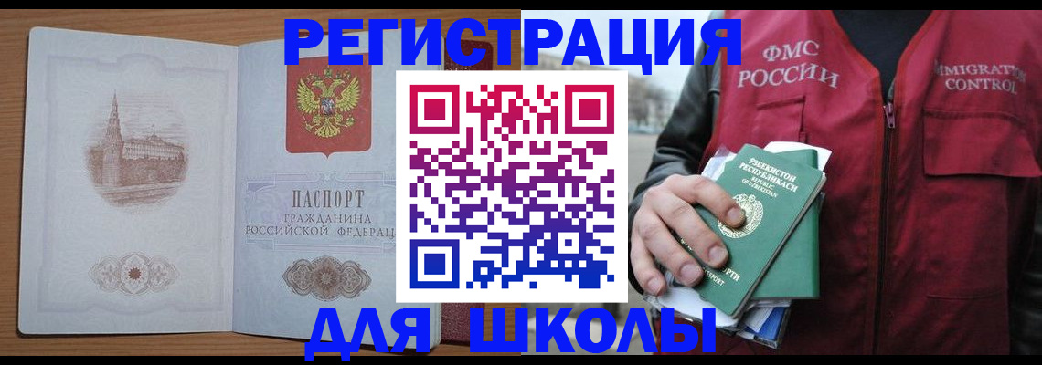 временная регистрация гарантия в Заречном