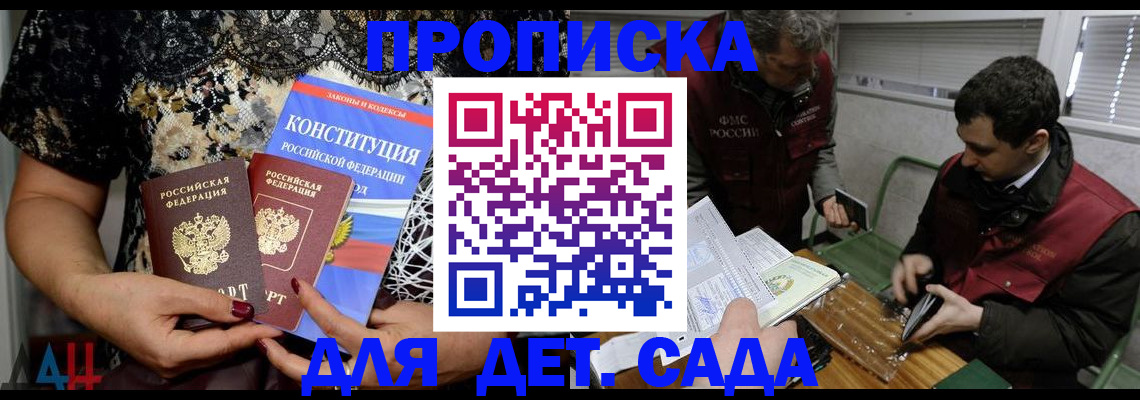 временная регистрация поиск в Заречном