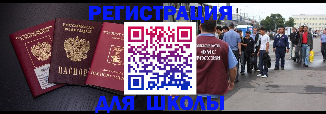прописка для кредита в Заречном